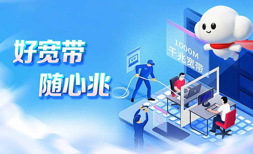 土默特右旗中国联通